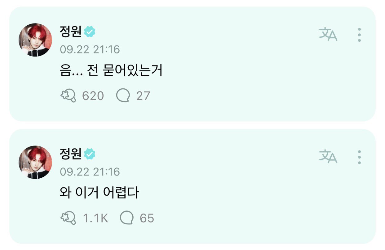 ENHYPEN UPDATES on Twitter: "RT @enhypenweverse: [ #정원’s Reply ] 220922