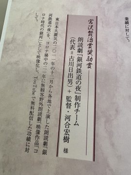 朗読劇 銀河鉄道の夜