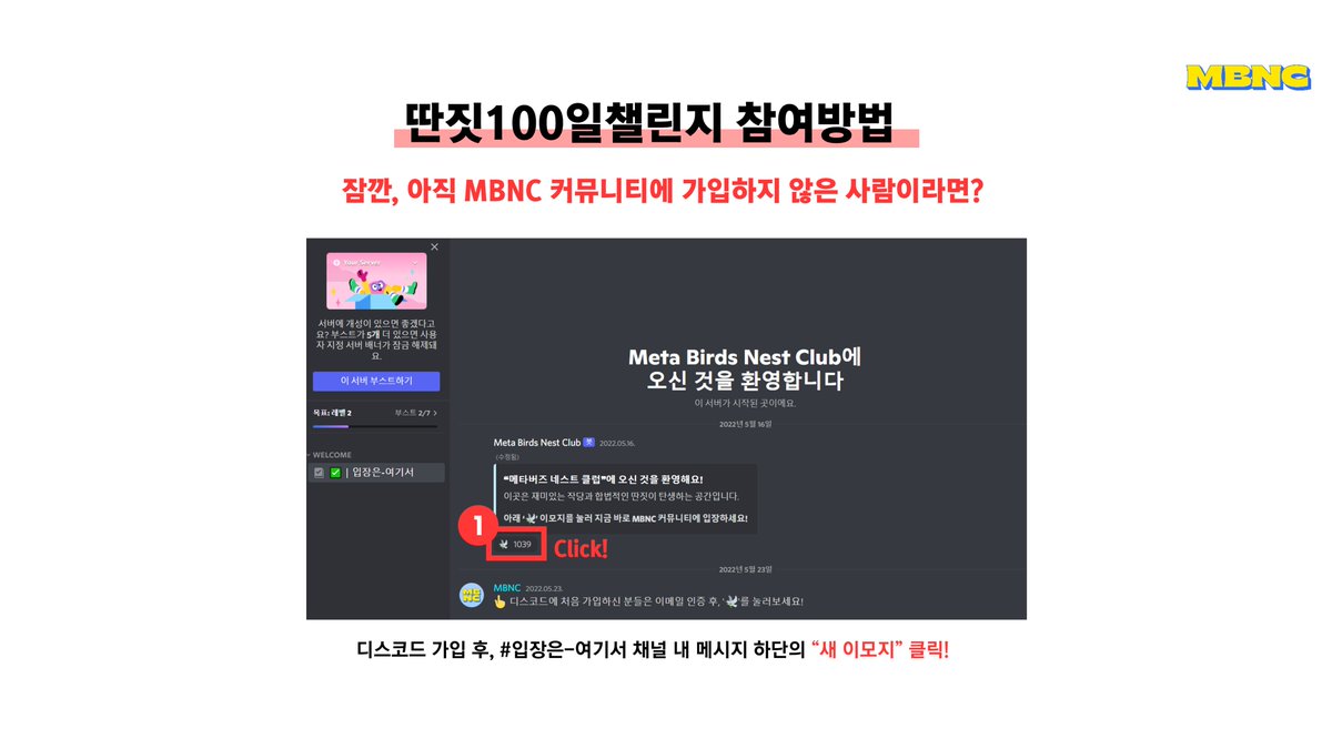 MBNC 메타버즈네스트클럽 tweet media