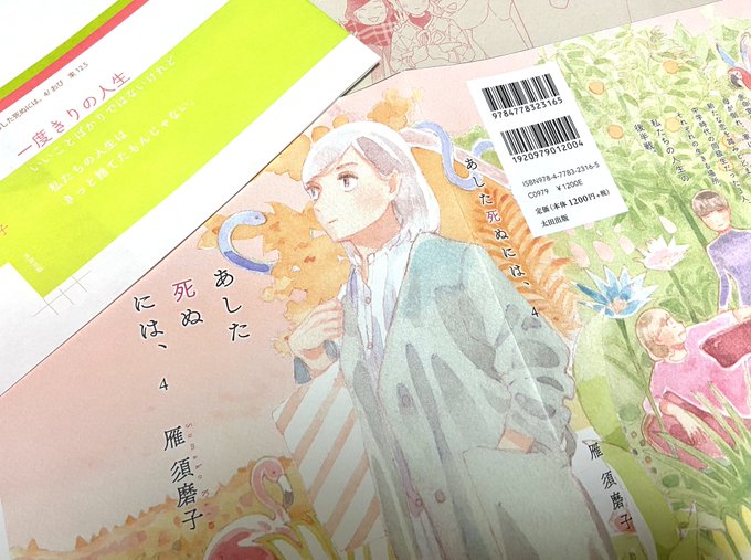 世界の終わりのいずこねこ 西島大介 Ohta Web Comic 太田出版のウェブ漫画