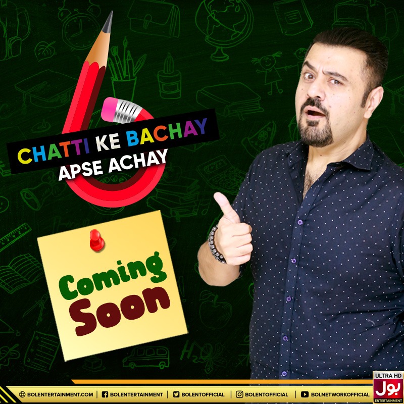 BOLBuzzOfficial's tweet photo. Kya Chote Khiladi Kar Payenge Sabit Sabko Ke Chati Ke Bache Apse Achay??
Dekhiye "Chatti Ke Bachay Apsay Achay" Ahmad Ali Butt Kay Sath Sirf BOL Entertainment par!
#BOLEntertainment #ChattiKeBachayApseAchay #AhmadAliButt #GameShow #ComingSoon
@ahmedaliB https://t.co/oD0LeNsb6C
