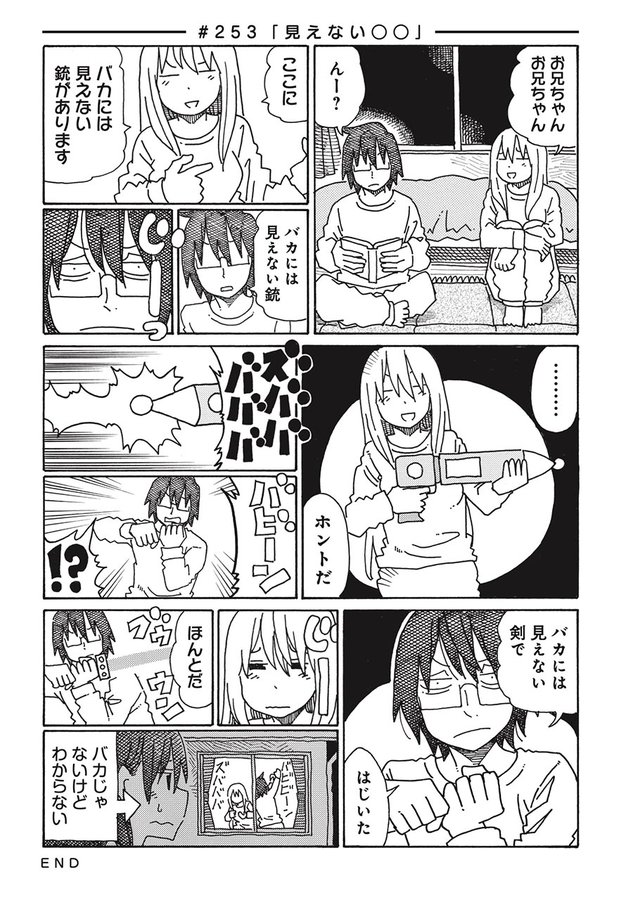 山と食欲と私 信濃川日出雄 1話 おにぎり くらげバンチ