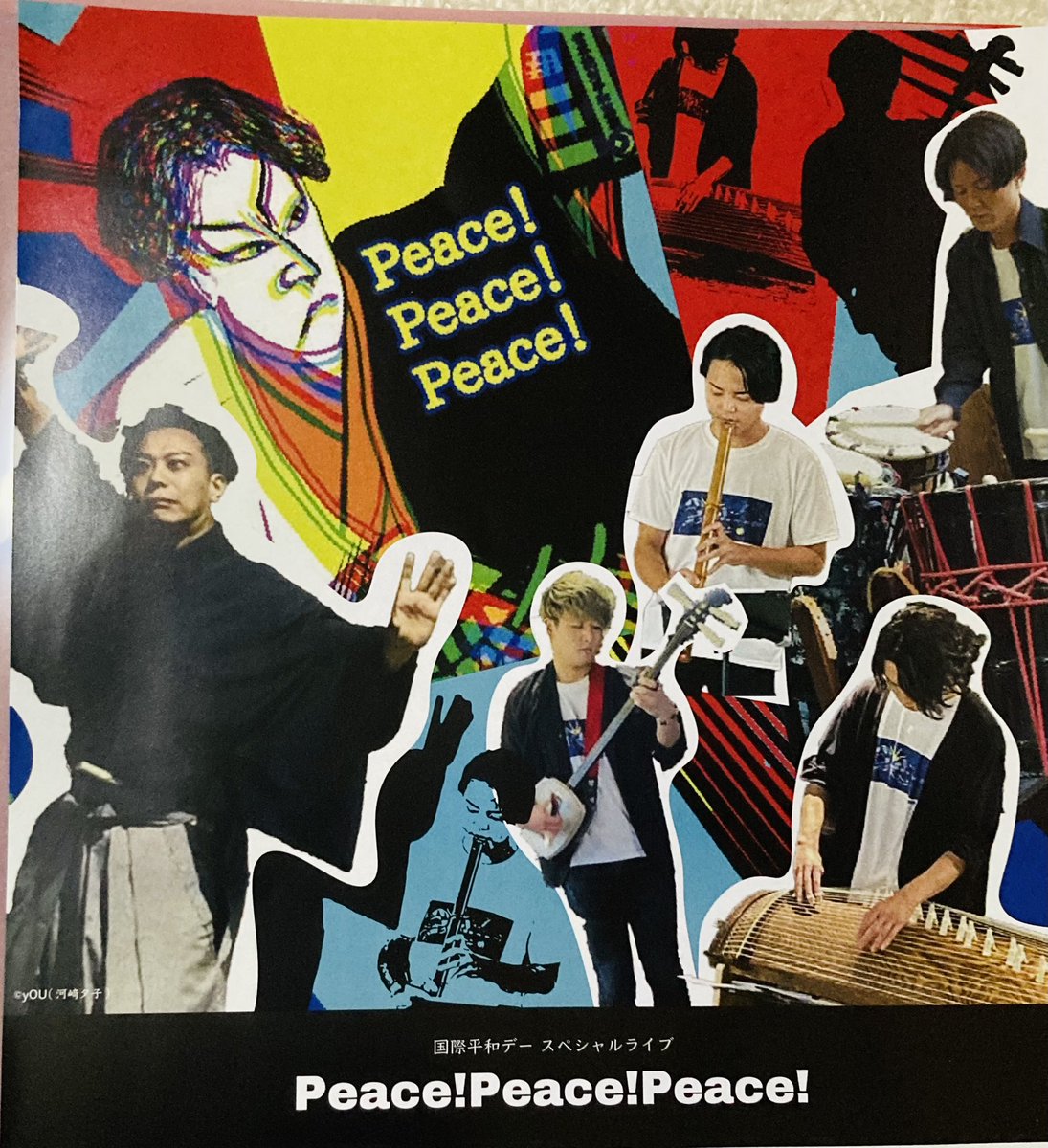 Pearl_color11's tweet image. きのうは9/21
#国際平和デー 
和楽器✖️歌舞伎のスペシャルライブでした‼︎
とても有意義で贅沢すぎる時間でした🥰

#TSKY
#古里祐一郎
#本間貴士
#匹田大智 
#佐藤公基 

#歌舞伎 
#中村橋吾