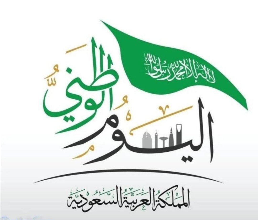 #احتفل_في_الأحساء