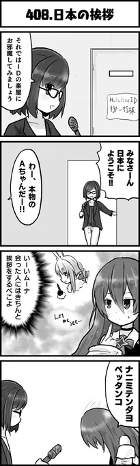 社員教育の勝利
#絵ーちゃん
#HoshinovArt
#ぺこらーと
#ホロよん 