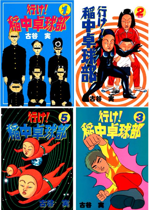 God Save Theすげこまくん の評価や評判 感想など みんなの反応を1週間ごとにまとめて紹介 ついラン
