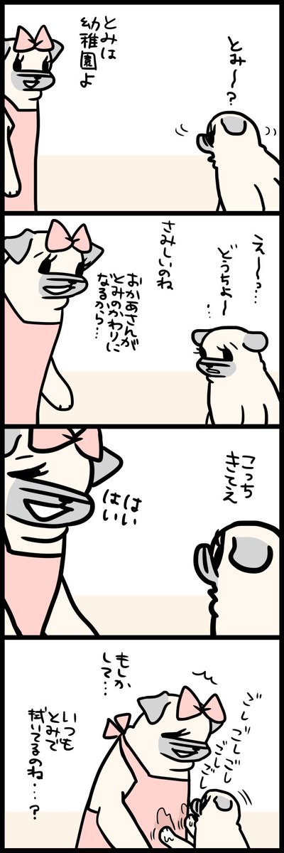 めぐみ 