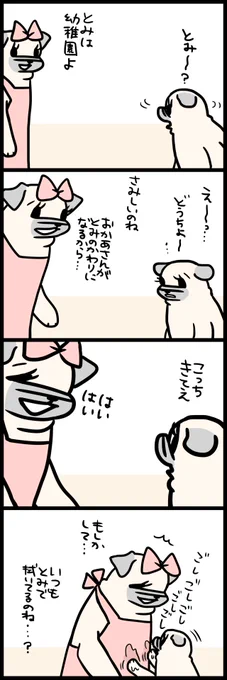 めぐみ 