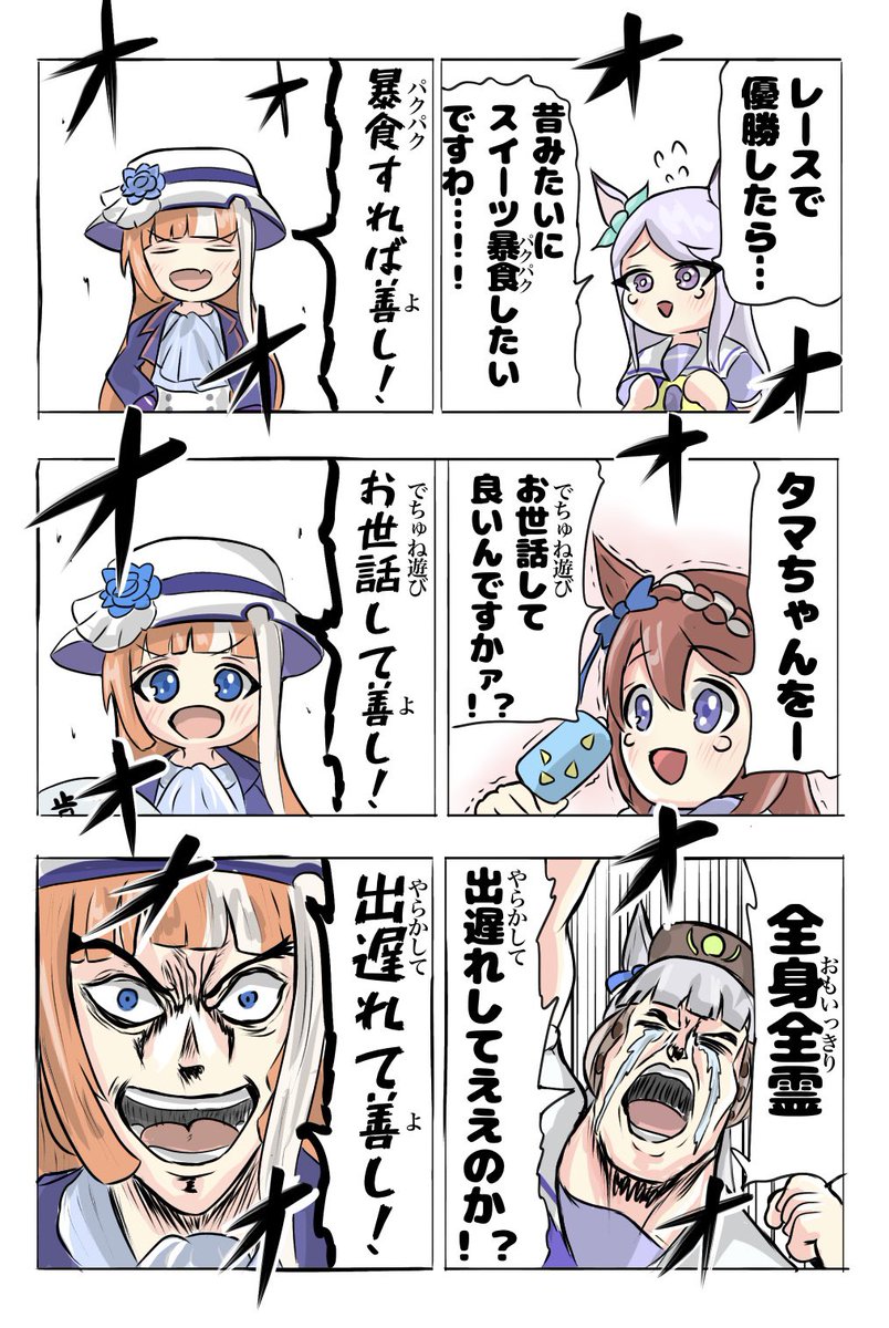 許可してくれる理事長
#ウマ娘 #ウマ娘プリティダービー 