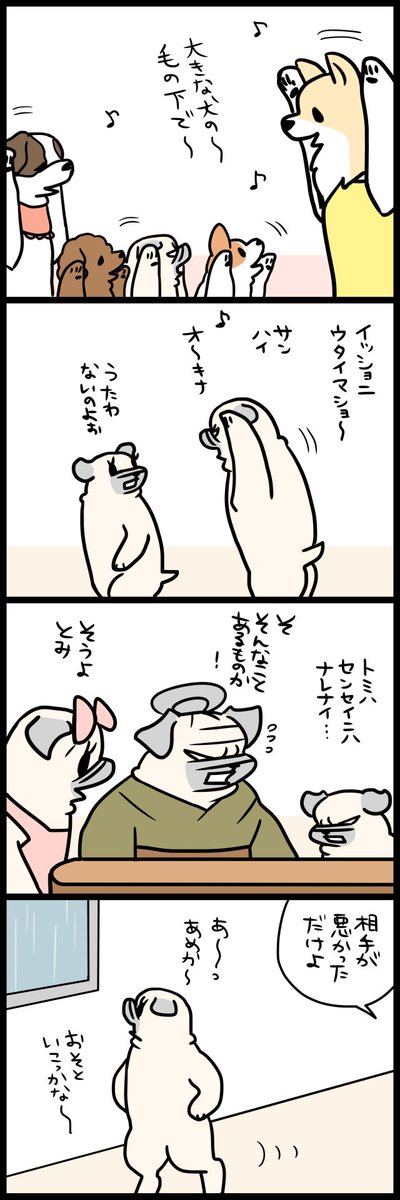 めぐみ 