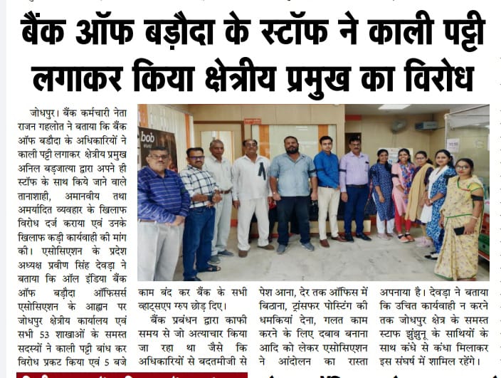 Ranveerrajparik's tweet photo. #fight_for_dignity
#bankofbaroda

Death with dignity is better than life with humiliation.
@bankofbaroda 
@PMOIndia 
@RBI
@mohitbehlTOI
SAY NO TO INHUMAN BEHAVIOUR https://t.co/fkqayWDnyv