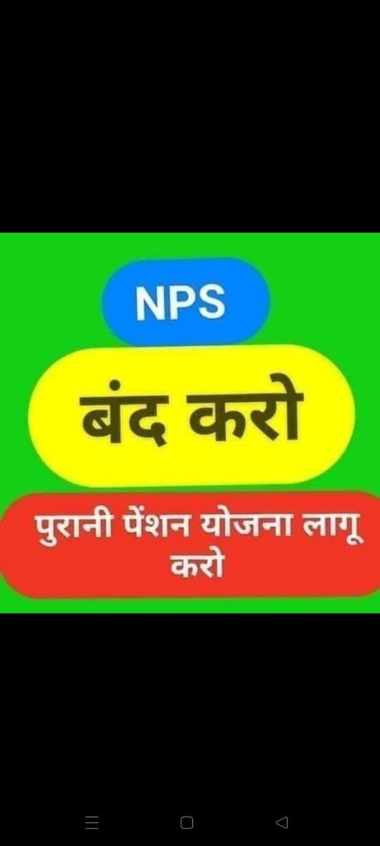 DipaksinhSisod1's tweet photo. #WeWantOPS 
#NPS_QUIT_INDIA 
@PMOIndia 
@CMOGuj 
@AmitShah 
@CRPaatil 
@bprawatNOPRUF 
@nopruf_Guj 
@GujaratOps 
@RonakABPAsmita https://t.co/BeE9Tc9LZz