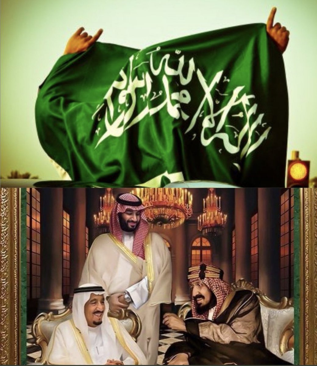 #اليوم_الوطني_السعودي_92