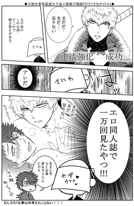 とうらぶ日課の『連結』で、メインで使ってるキャラは既に能力上がり切ってるし、誰か適当な子に‥と、目についたちどり君に連結したら、自分で描いた
『以後、そういう風に聞こえる呪い』
・・を自分で喰らったwwww
#むつ受けはいいぞ
背後注意。再掲。 