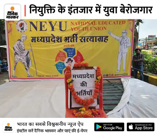 apnendra's tweet photo. #MPPSC @NEYU  #vyapam 40 पार फिर भी बेरोजगार, अब तो सुनो सरकार:* इंदौर में छलका युवाओ�� का दर्द, परिवार के भरोसे चल रही जिंदगी 
https://t.co/jlPow7jRgP https://t.co/9k8aBg2yYu