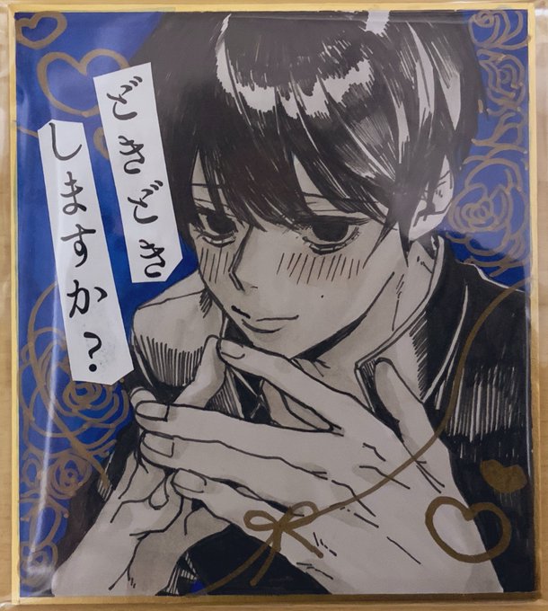色紙 