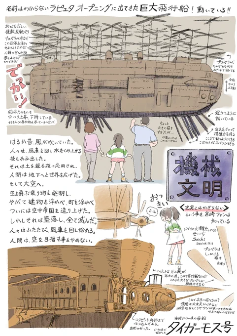 ジブリの大博覧会の立体展示はとても良かったです 