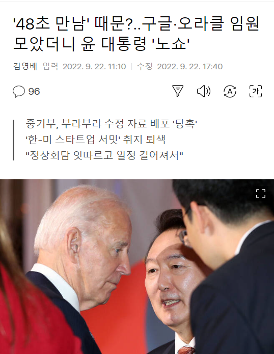 욕설 파문에 덮혀 있던 또하나의 액시던트..
이젠 짜증 나는게 아니라 두렵기까지 하다..