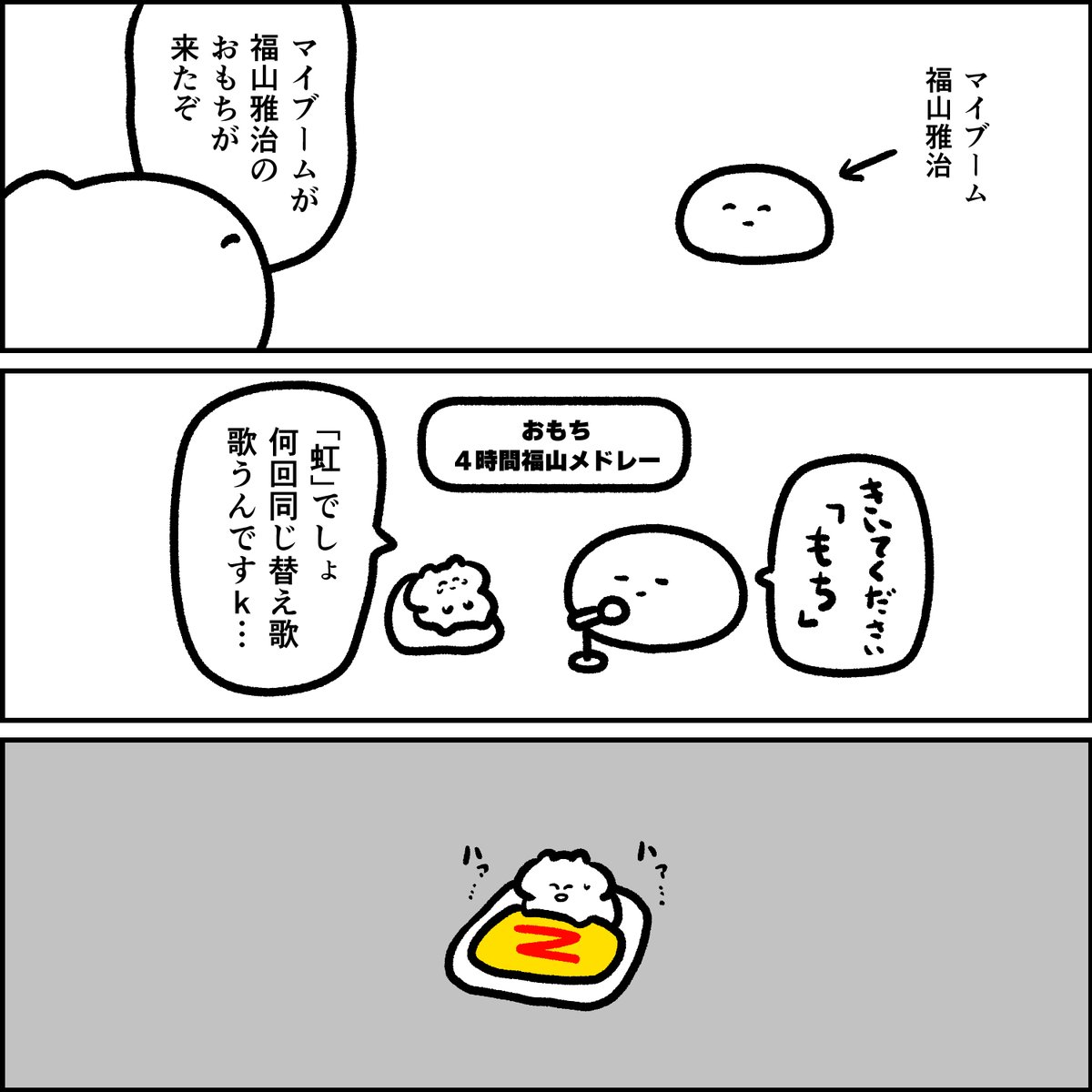 怖い夢を見る 