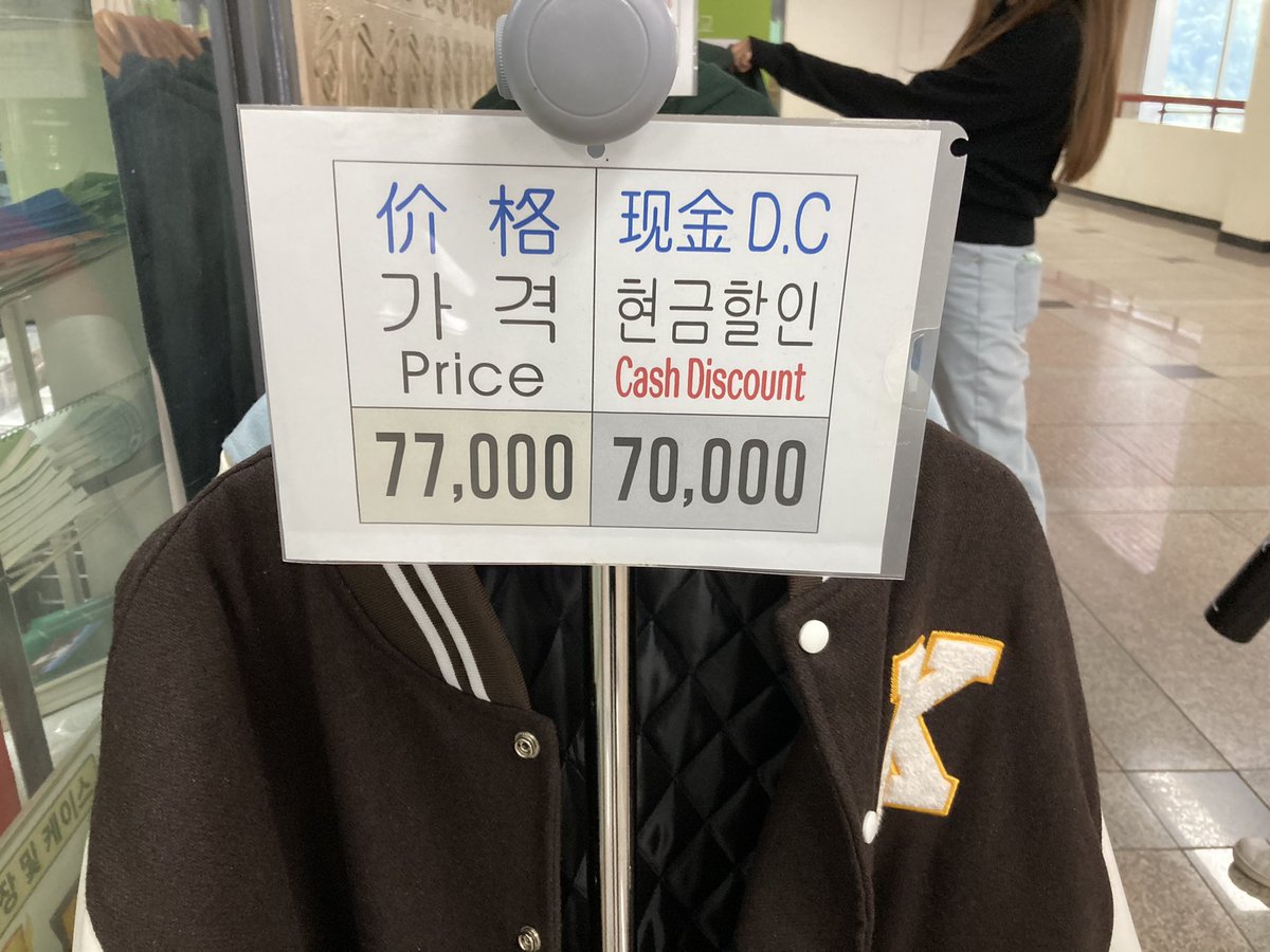 建国大学のジャンパー과잠!! 最近寒くなってきたから、これが欲しく 
