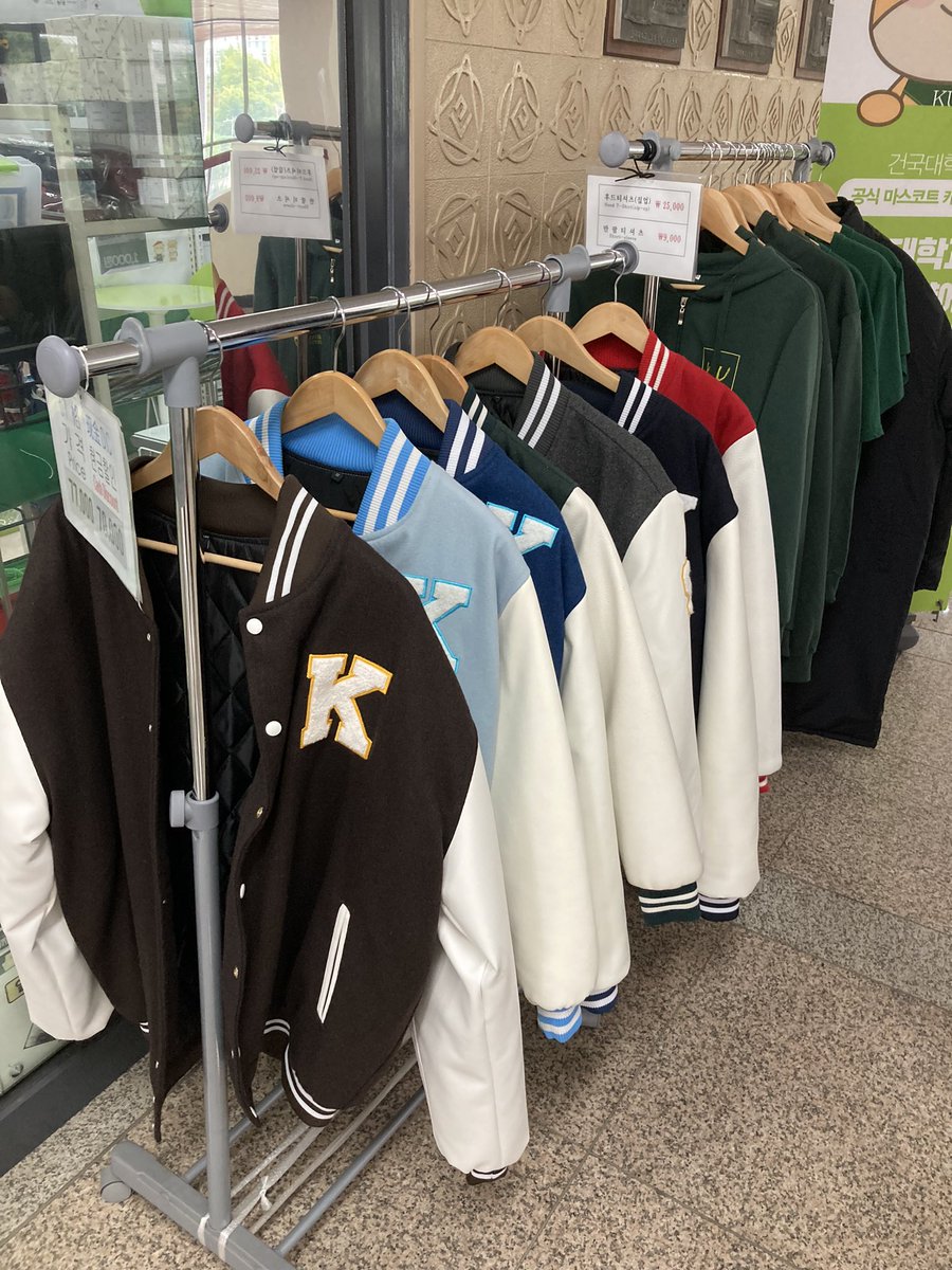 建国大学のジャンパー과잠!! 最近寒くなってきたから、これが欲しく