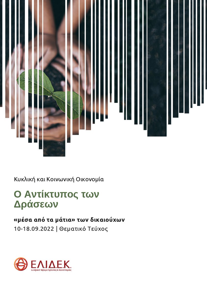 VeSBUD project tweet media