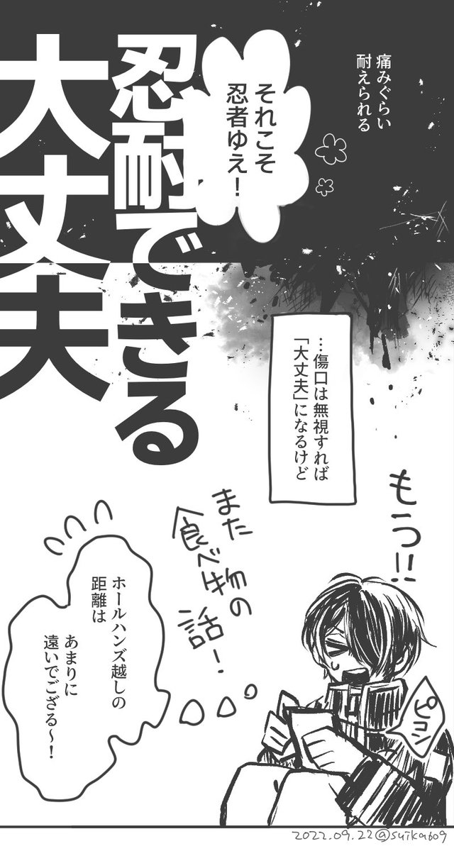 蜃気楼の傷口
MIRAGEの自己解釈・概念漫画
ゆうたくんと忍くん
1/2 