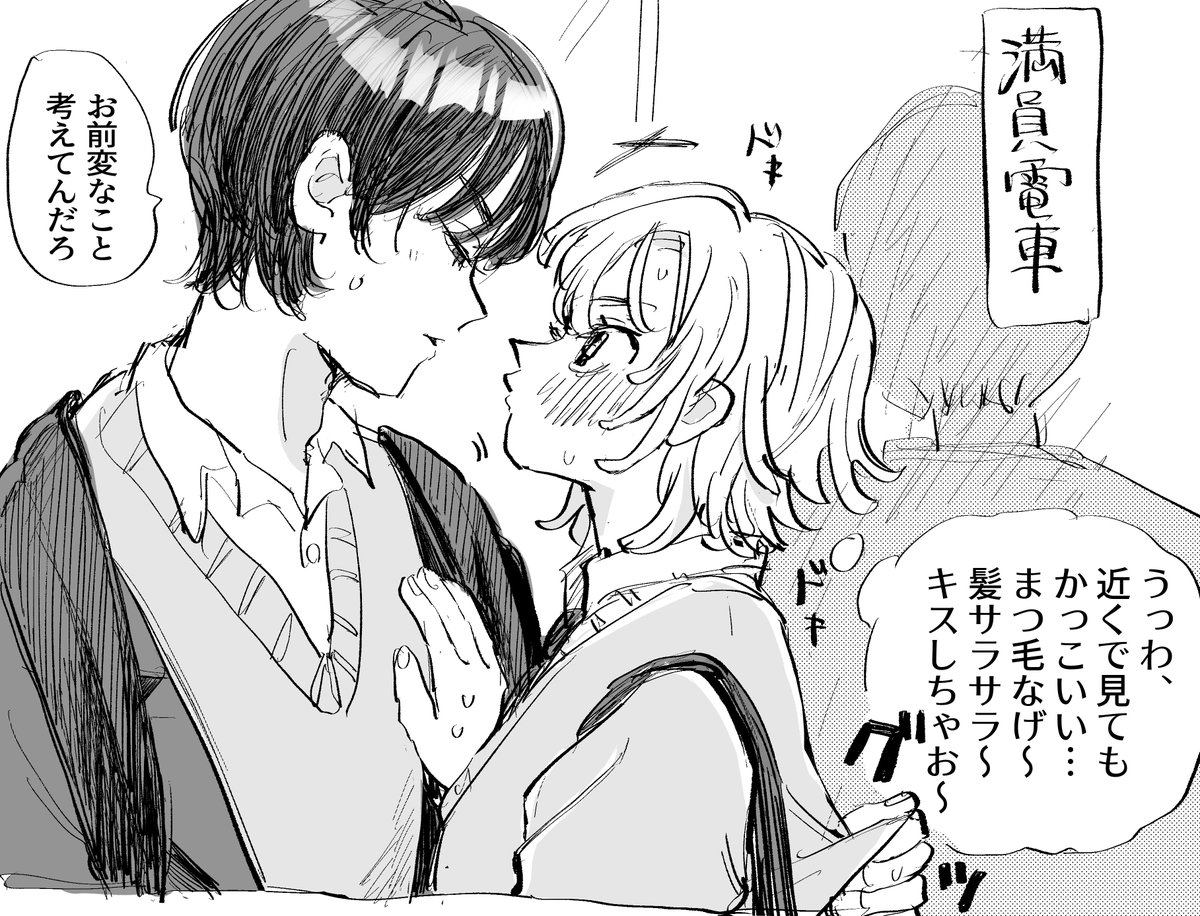 #創作BL
見破られてる受け
厳しめの攻め 