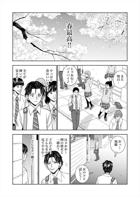 春くらべ(毎日23時連載)
3/5 