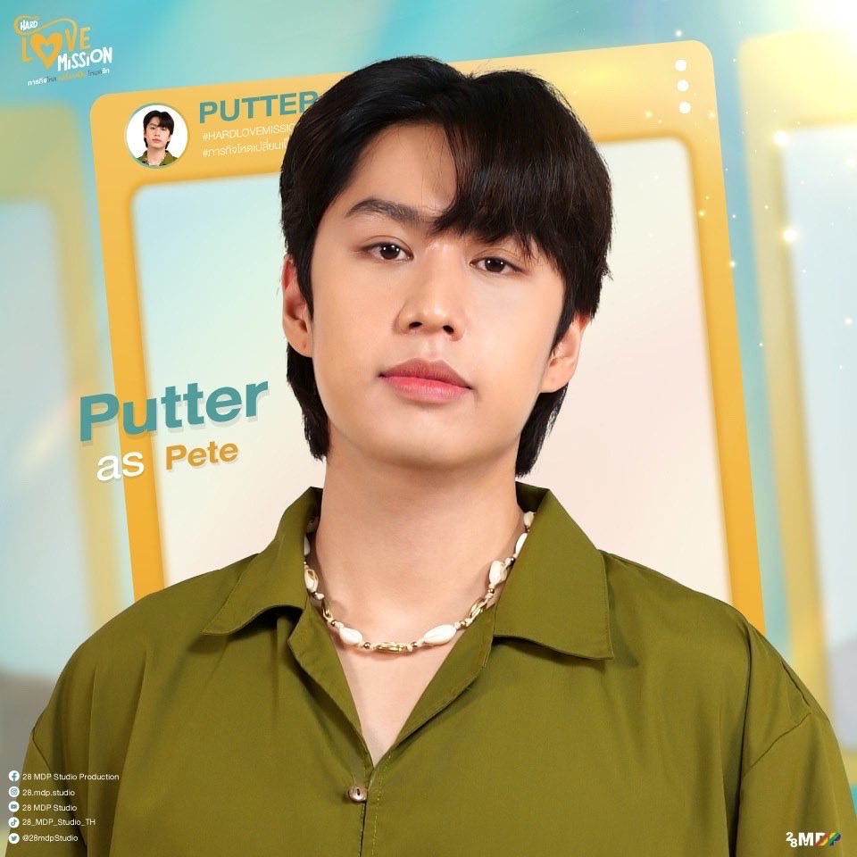 28mdpStudio's tweet photo. Hard Love Mission Actor/Actress Introduction
แนะนำนักแสดง ภารกิจโหด เปลี่ยนเป็น โหมดรัก
@tonliew_mtp
#HardLoveMission #PutterYoshi #28MdpStudio #28Mdp #BLseries #BLseriesthailand #BLseriesth #yseries #yaoiseries #yaoi #thaibl https://t.co/qi2svX90uf