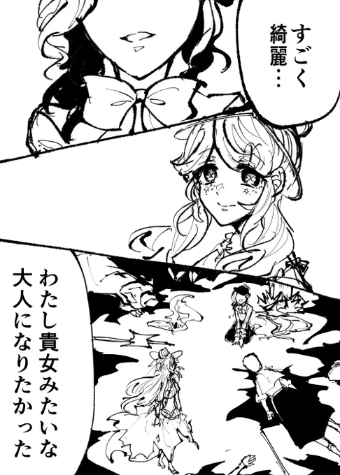 新真髄のエマちゃん、大人びてて美しく恐ろしい女神という感じでとても好き
※流血表現注意 