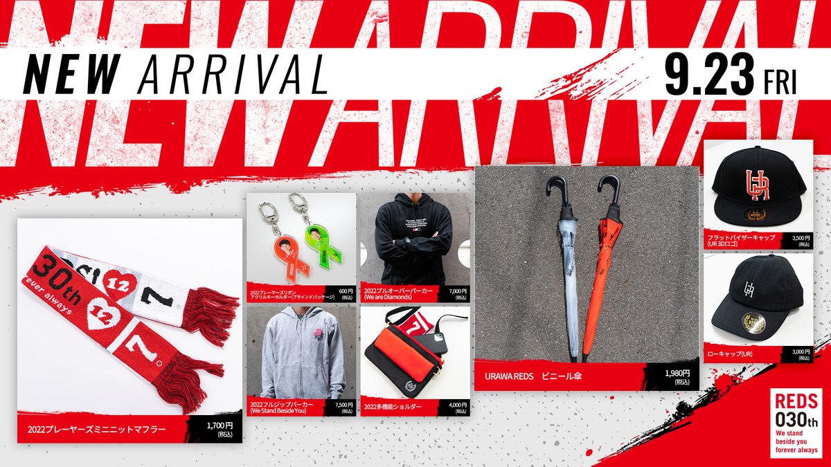 浦和レッズオフィシャル on X