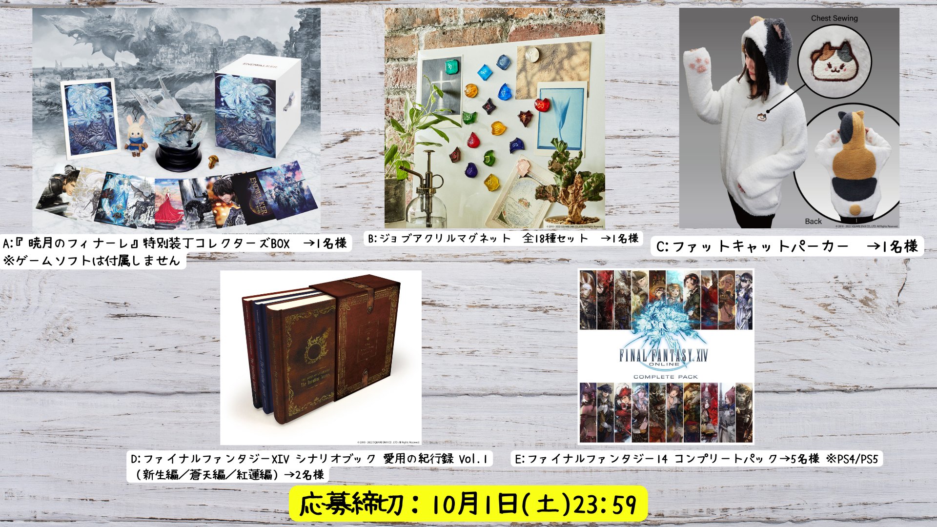 FF14 愛用の紀行録Vol.1、Vol.2 FF14、愛用の紀行録 Vol.1を買ってみた。内容とか軽く。 - くむ