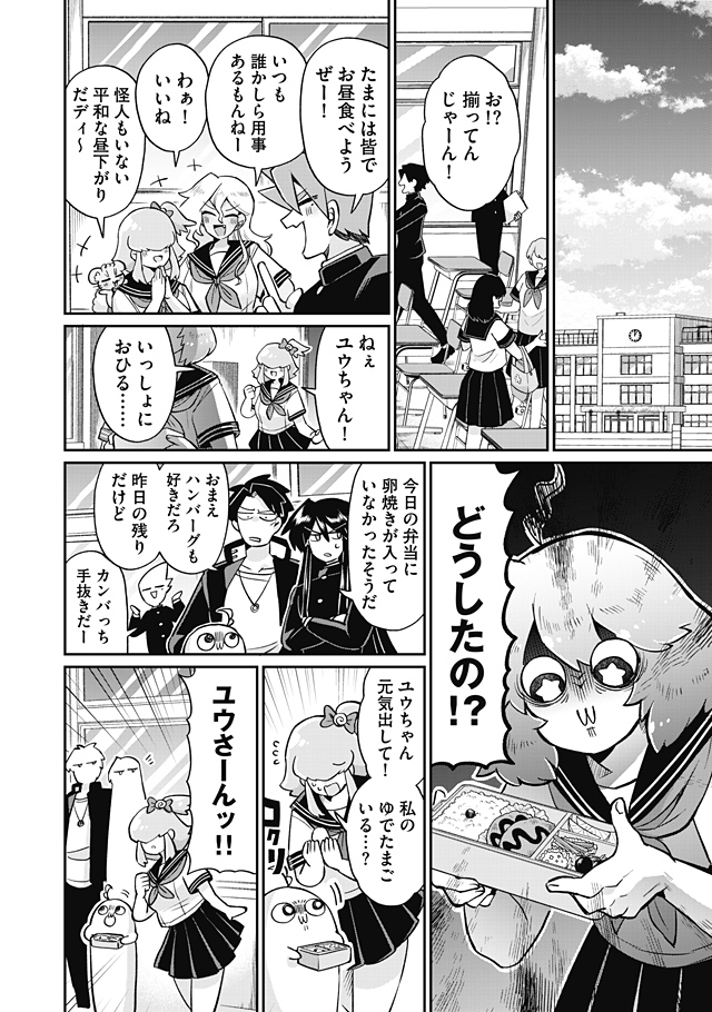 『ど!エスパー』16話更新されました!
いつもの日常…いつもの昼休み…
のはずが、ユウから唐突に衝撃の一言!?
ずっとこの日常が続くと思っていた…
どうなる!?2年1組!🌟🏫💨
今回はなんか様子が変だぞどエス!
どうぞよろしくお願いします~!!
https://t.co/An9Cbo3mUM
#どエスパー