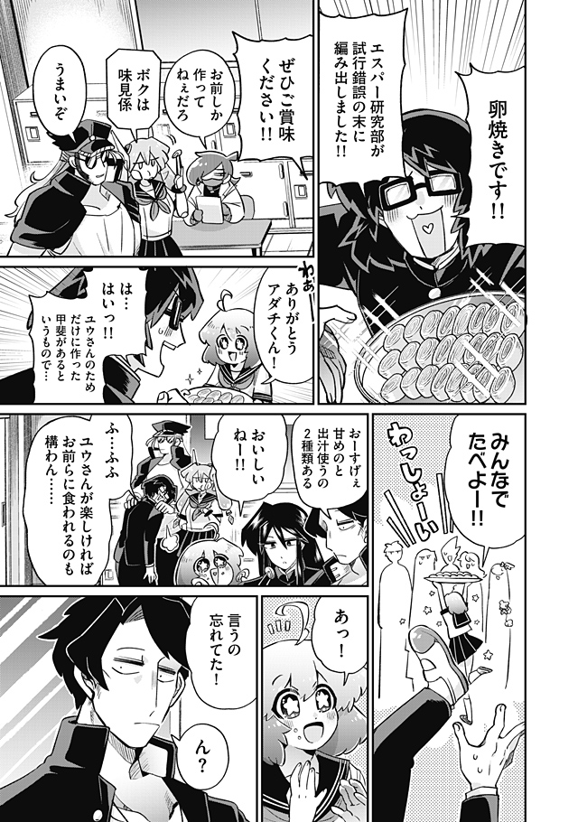 『ど!エスパー』16話更新されました!
いつもの日常…いつもの昼休み…
のはずが、ユウから唐突に衝撃の一言!?
ずっとこの日常が続くと思っていた…
どうなる!?2年1組!🌟🏫💨
今回はなんか様子が変だぞどエス!
どうぞよろしくお願いします~!!
https://t.co/An9Cbo3mUM
#どエスパー