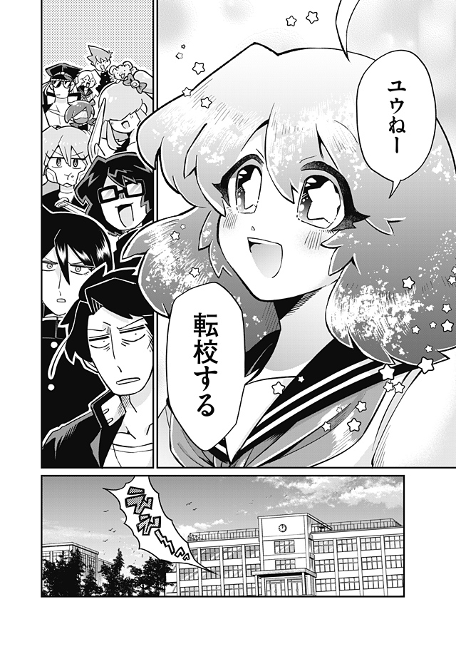 『ど!エスパー』16話更新されました!
いつもの日常…いつもの昼休み…
のはずが、ユウから唐突に衝撃の一言!?
ずっとこの日常が続くと思っていた…
どうなる!?2年1組!🌟🏫💨
今回はなんか様子が変だぞどエス!
どうぞよろしくお願いします~!!
https://t.co/An9Cbo3mUM
#どエスパー
