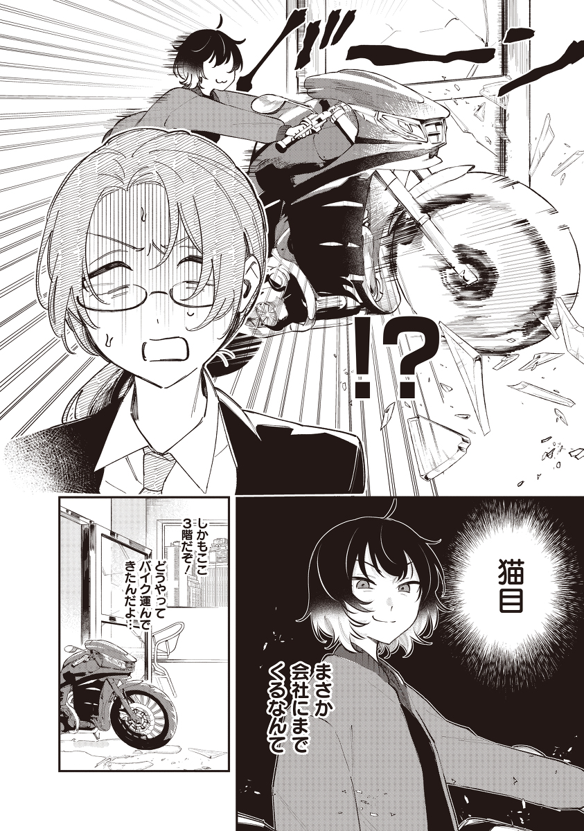 9月26日発売のケンカップル百合アンソロのサンプル #漫画 #百合 https://t.co/voY7tJYsLP 