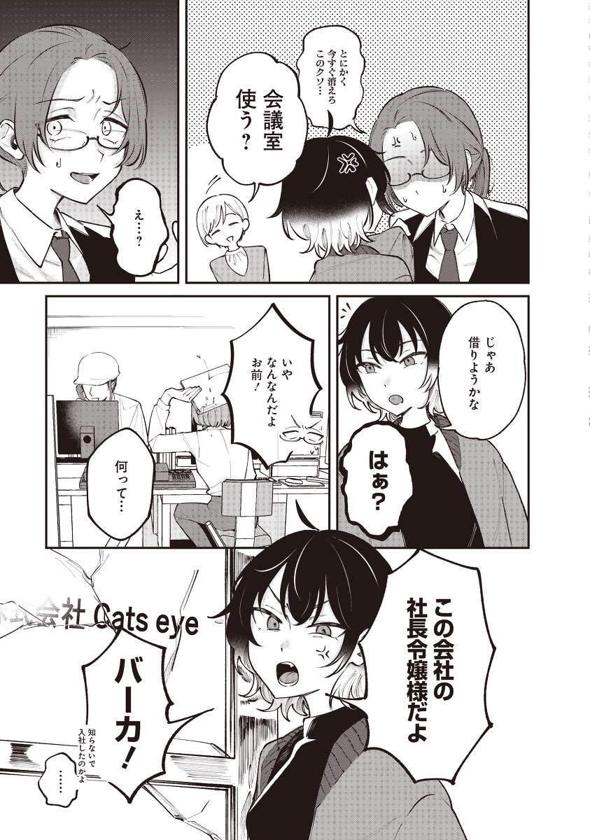 9月26日発売のケンカップル百合アンソロのサンプル #漫画 #百合 https://t.co/voY7tJYsLP 