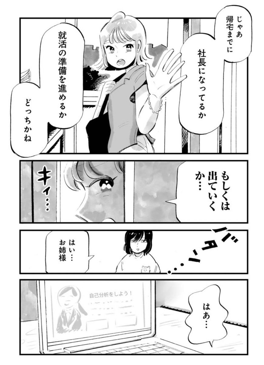 ðä»å€ãããããããªããã©ð
ææ¥3話ã®ç¡æé
ä¿¡ãå§ãŸããŸã!
2話ã¯ãã¡ãââ
ä»å€ãããããããªããã© - è°·å£è接å / 第2話 æªæ¥ã®ç€Ÿé·ãšã³ããšæ§ | ããããã³ã https://t.co/KwJiLBdNBF