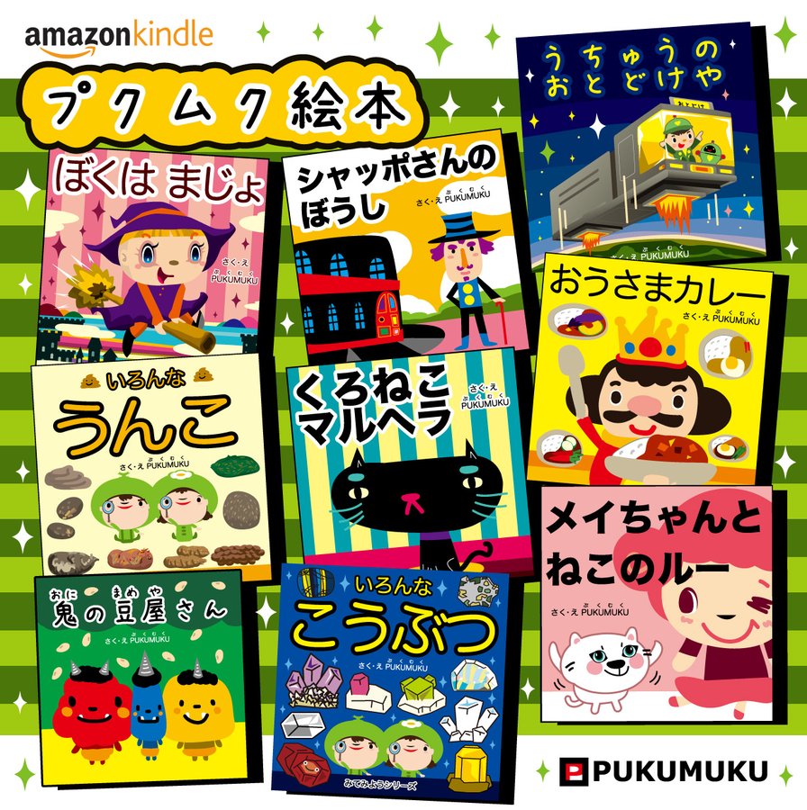 東尋坊へ行く Pukumukuのイラスト探検隊