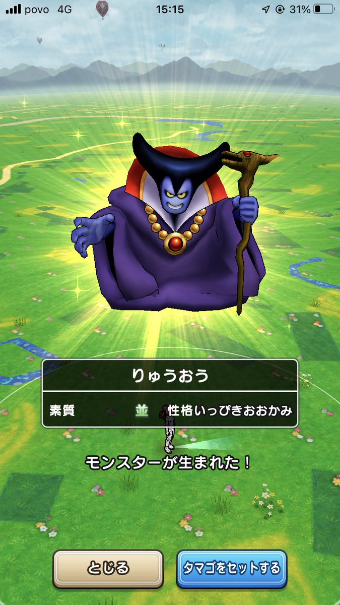 ranmal960's tweet photo. 並でしたー
 #ドラクエウォーク https://t.co/mpjPdGiegu