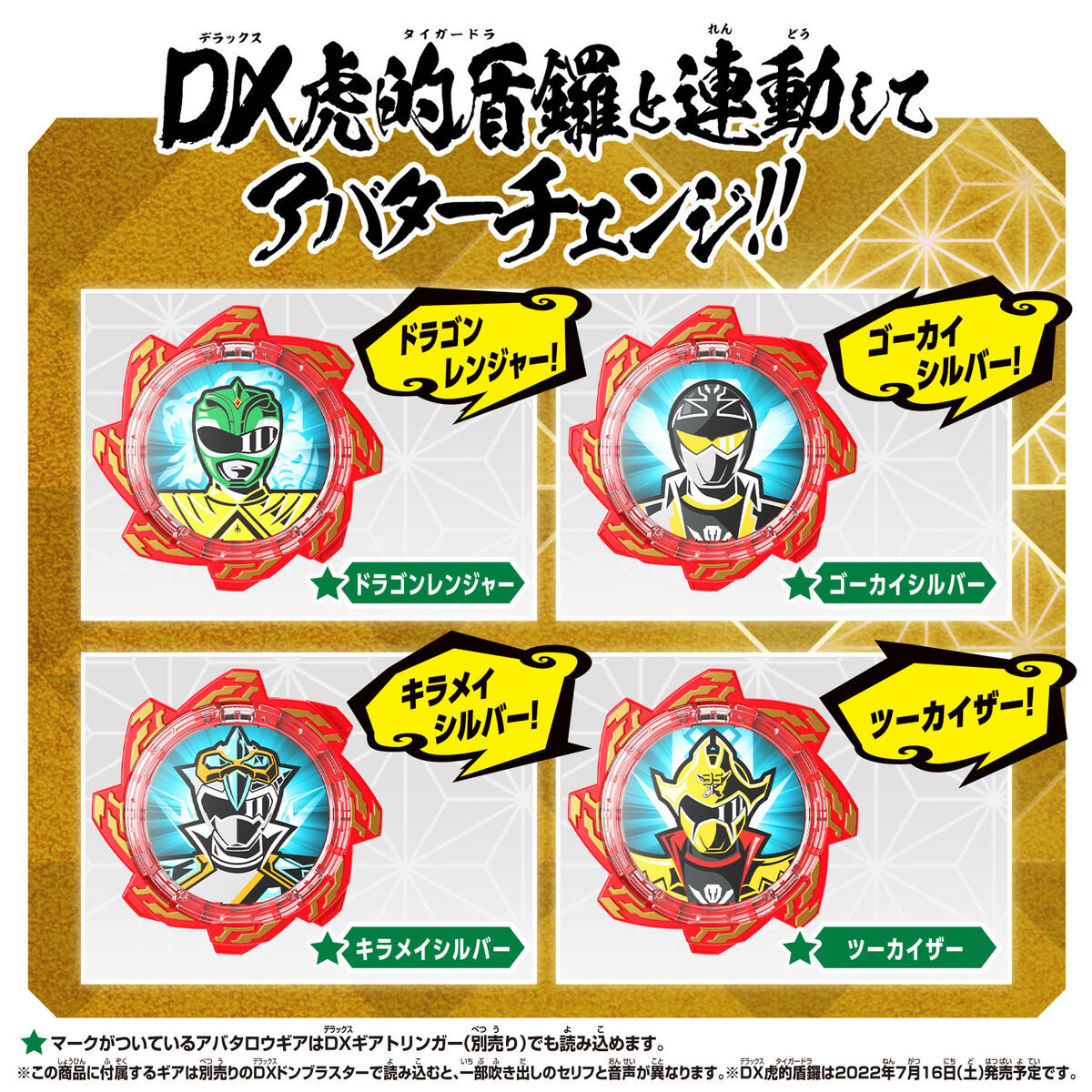 TheTokuSource's tweet photo. 🛒 IN STOCK NOW 🛒

Avataro Sentai Donbrothers DX Avataro Gear Set 05

#donbrothers #donmomotaro #zenkaiser #sentai #supersentai #avatarosentaidonbrothers #avatarogears #toku #tokusatsu #tokutoystore #tokutoys #availablenow https://t.co/5BkY1he1qm