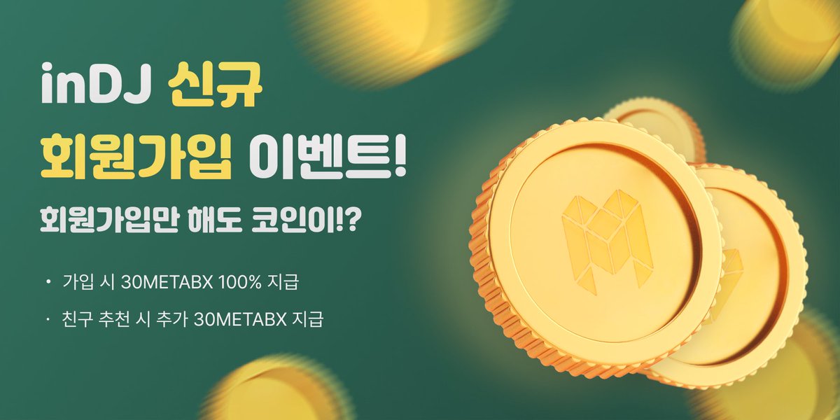 meta_brox's tweet photo. [inDJ] 신규 회원가입 이벤트!
회원 가입만 해도 코인이!?

하나. 가입시 30 METABX 100% 지급
두울. 친구 초대 리워드 30 METABX 100% 지급

초대 리워드 기존 보상 : 10 METABX
초대 리워드 이벤트 기간 동안 : 30 METABX https://t.co/i1qI6lX3IU