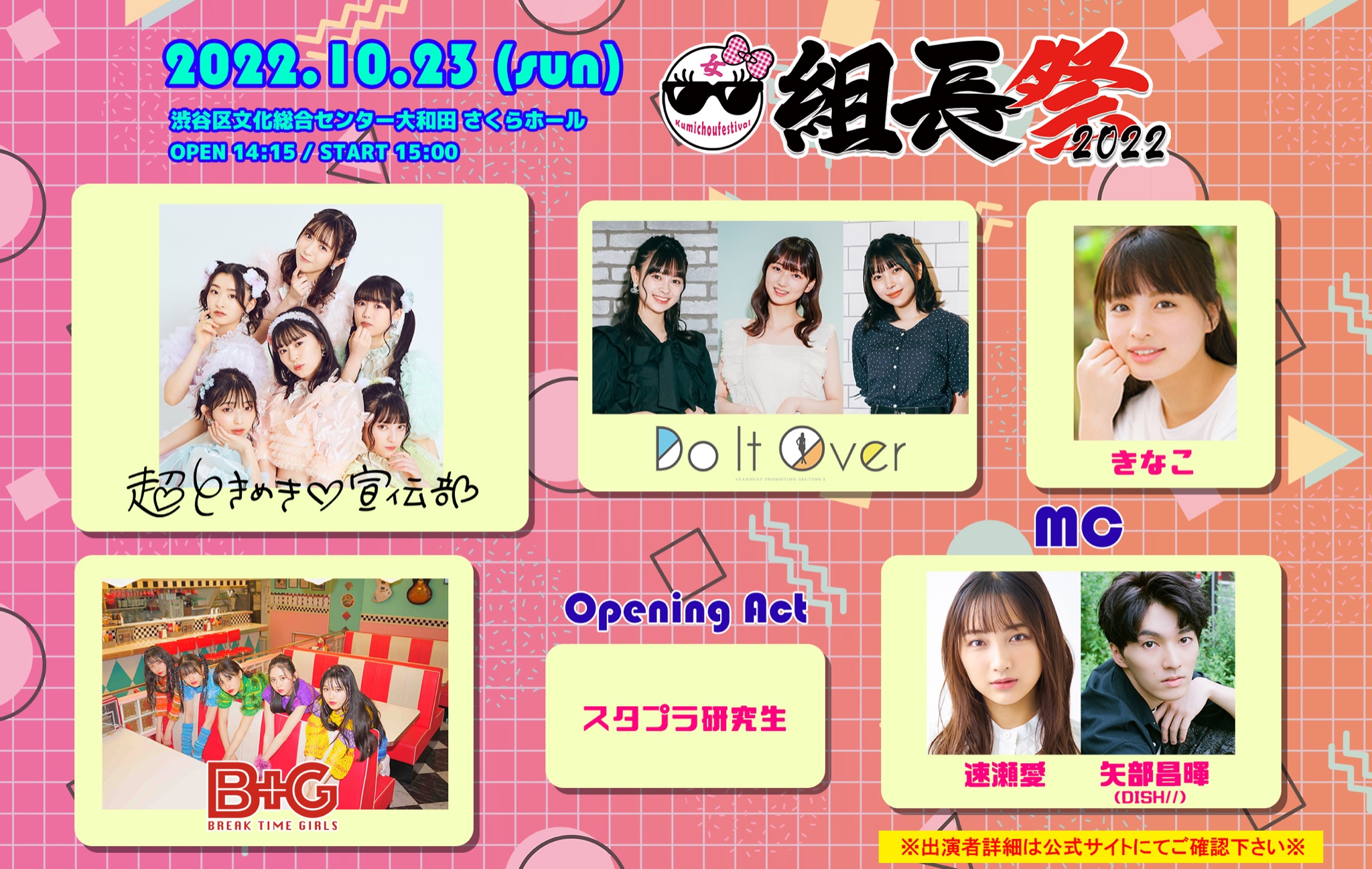 女組長祭　組長くじ　タペストリー 女・組長祭2020限定！グッズ情報！！ | 組長祭2024
