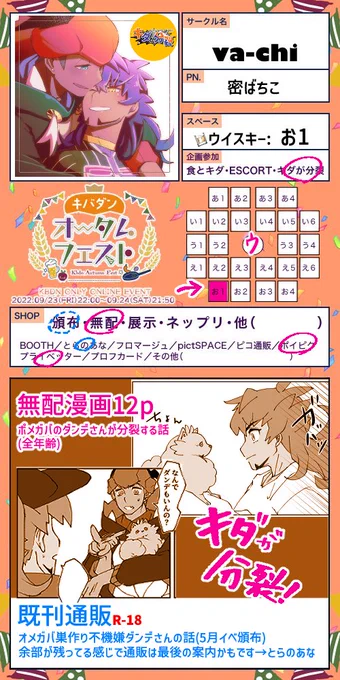 KDフェス開催おめでとうございます🥳🥳
お品書きです→【ウ🥃イスキー:お1】にてポメキダ無配漫画12p置かせていただく予定です!よかったら見に来てください🙌🙌楽しみ!!!
(既刊通販もあります)
 #KD_fes 