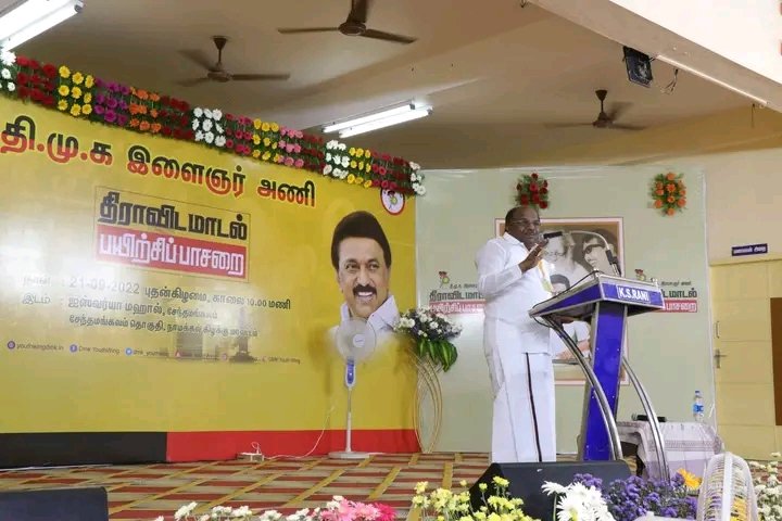 நாமக்கல்(கி) மாவட்ட DMK Youth Wing  சார்பில் சேந்தமங்கலம் தொகுதியில் இன்று நடைபெற்ற #DravidianModelWorkshop-ல், அண்ணன்கள் #tiruchisiva & #ConstantineRavindran ஆகியோர் இளைஞர்களிடையே இயக்க வரலாற்றை-சமூகநீதி கொள்கைகளை எடுத்துக்கூறி  உரையாற்றினர்