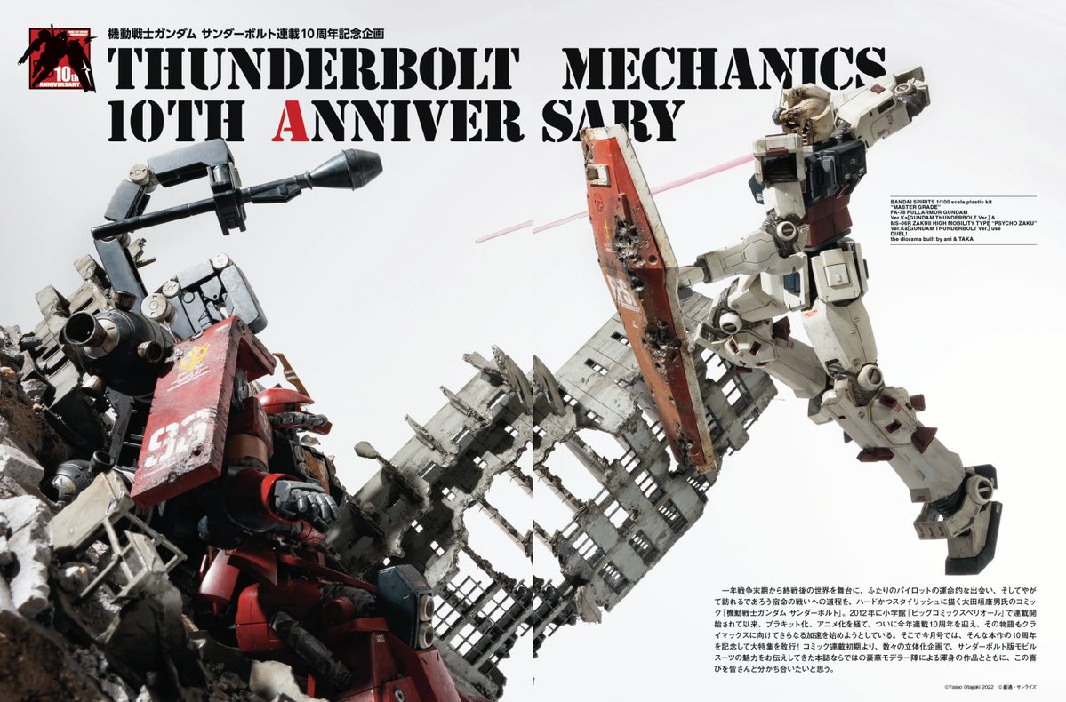機動戦士ガンダム サンダーボルト　1-23巻　非 全巻 ガンダム サンダーボルト 動画 機動戦士ガンダム サンダーボルト