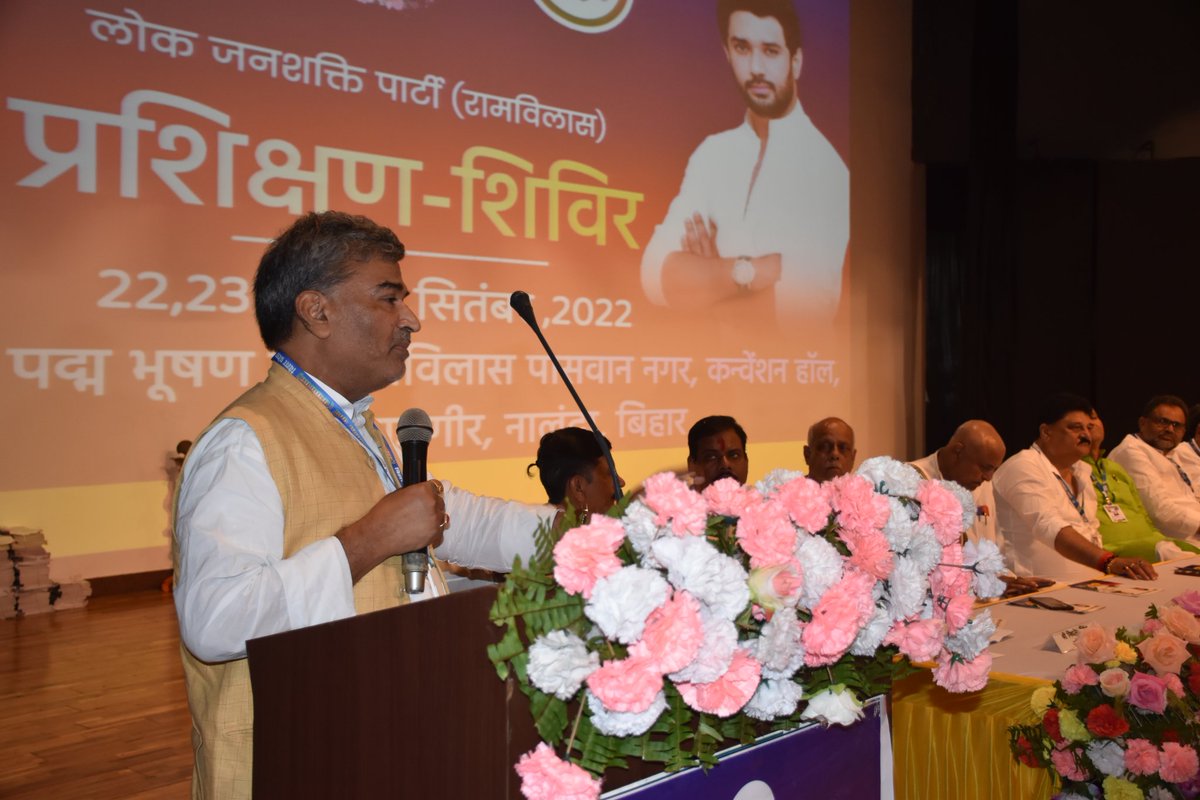 LJP4India's tweet photo. आज लोक जनशक्ति पार्टी (रामविलास) द्वारा आयोजित प्रशिक्षण शिविर में राष्ट्रीय उपाध्यक्ष आदरणीय श्री अरुण कुमार सिंह जी " शिक्षा नीति " पर सभी कार्यकर्ताओं प्रशिक्षित करते हुए। https://t.co/1ALBNVu6A3