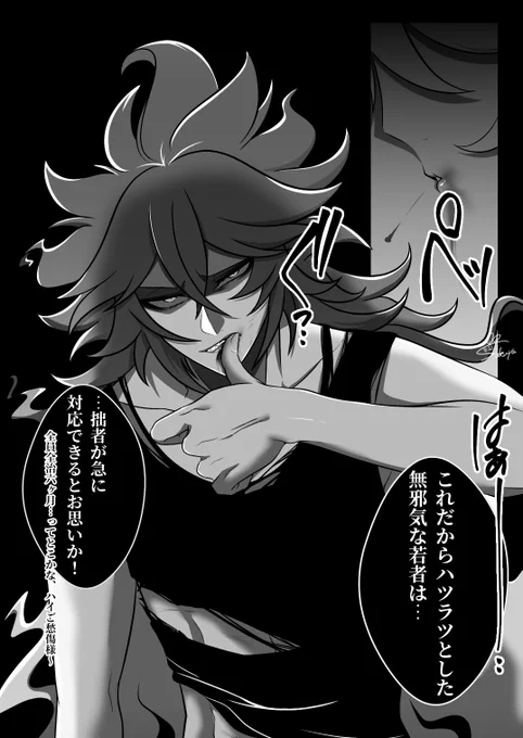 白黒ver. 