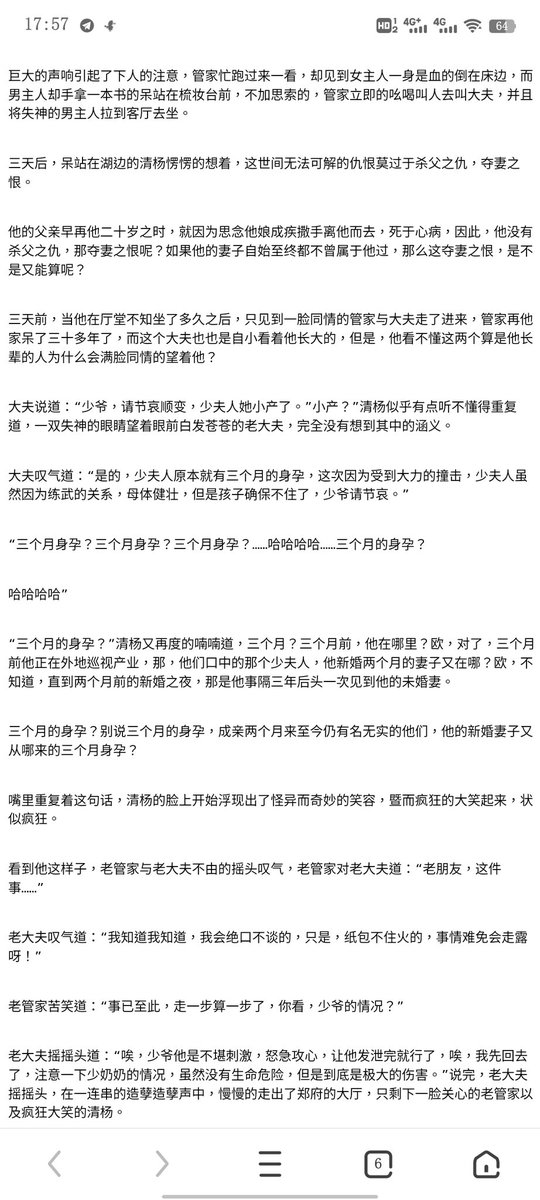 coloco_9's tweet photo. #小黄书 魔中魔 

#武侠 

全本已发电报群：https://t.co/7nGv60h3Xe

陕西交流群：https://t.co/I2cEAqd3ay
欢迎陕西各地瑟友交流 https://t.co/XkZS39UUA2